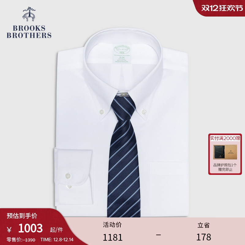 布克兄弟男士牛津纺修身正装衬衫
