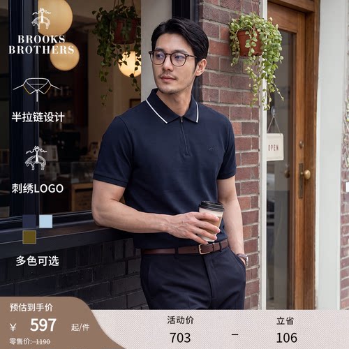 布克兄弟26男士polo衫