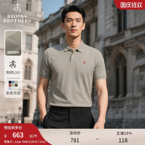 布克兄弟26男士polo衫