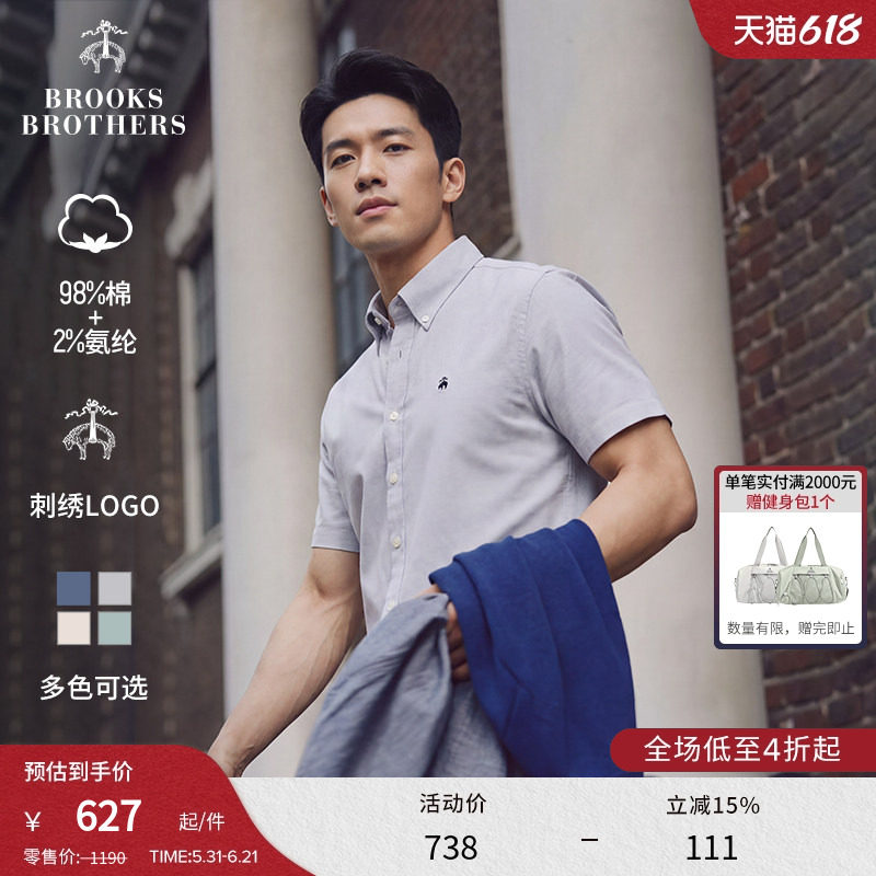 Brooks Brothers/布克兄弟男士26夏新品牛津纺刺绣logo短袖衬衫