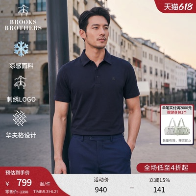 布克兄弟男士华夫格Polo衫