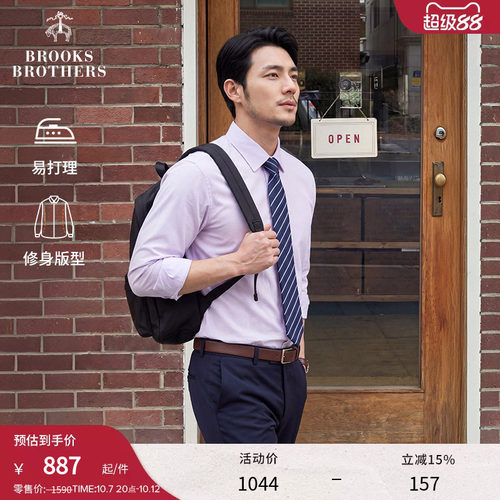 布克兄弟26男士正装衬衫
