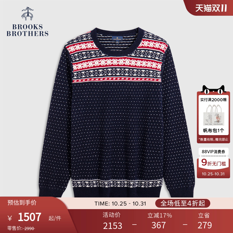 布克兄弟25男士圆领针织毛衣