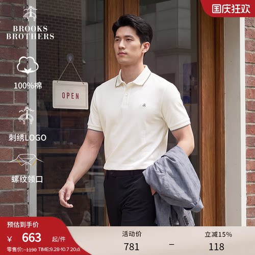 布克兄弟男士休闲Polo衫