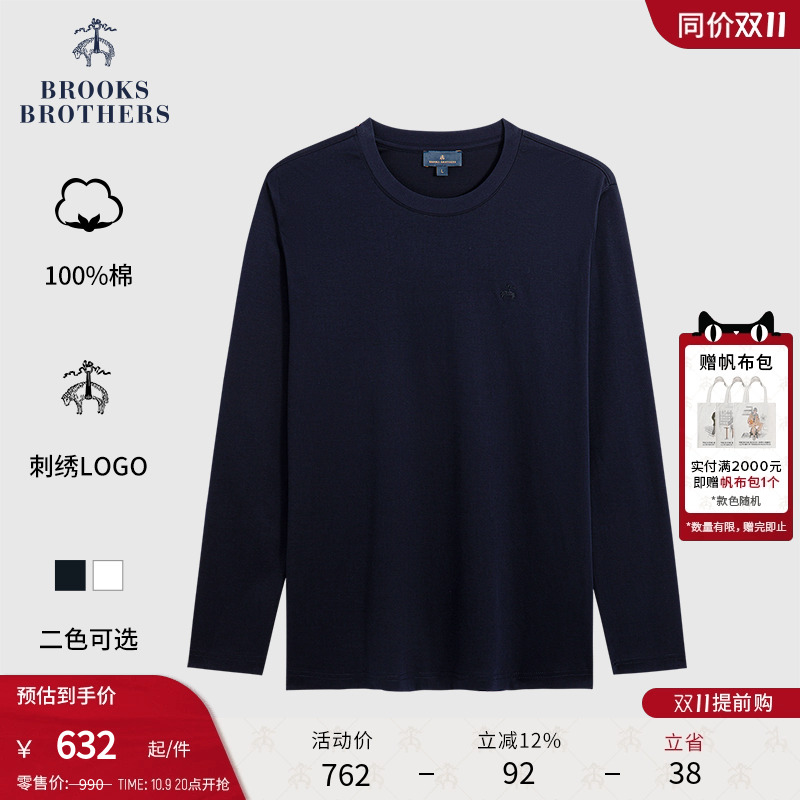 布克兄弟25男士纯棉基础款T恤