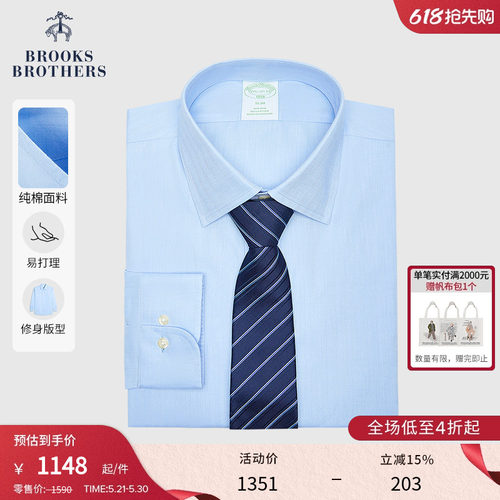 布克兄弟男士易打理正装衬衫