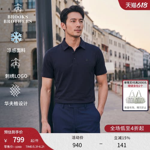 布克兄弟男士华夫格Polo衫