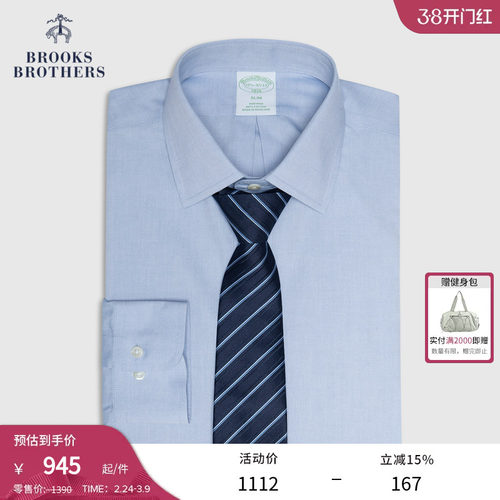 布克兄弟男士纯棉免烫修身衬衫