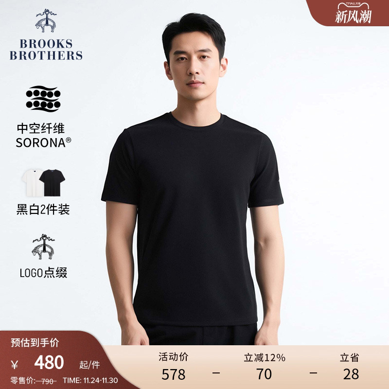 布克兄弟25男士圆领两件装T恤