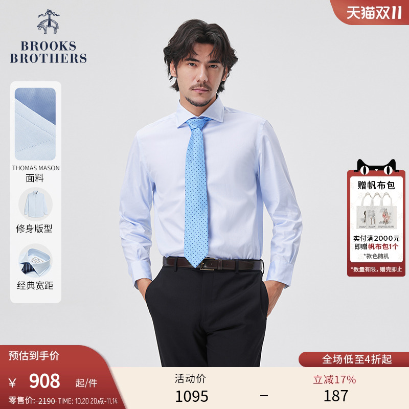 布克兄弟24秋季奢华面料衬衫