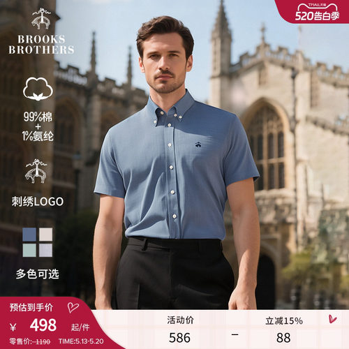 布克兄弟男士牛津纺短袖衬衫