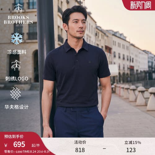 布克兄弟男士华夫格Polo衫