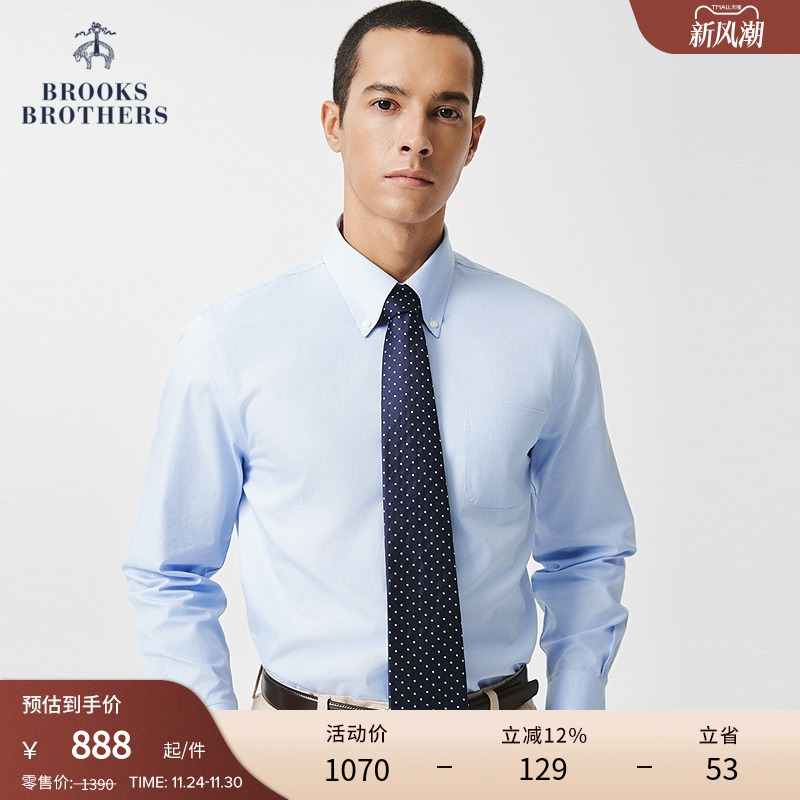 布克兄弟男士牛津纺修身正装衬衫