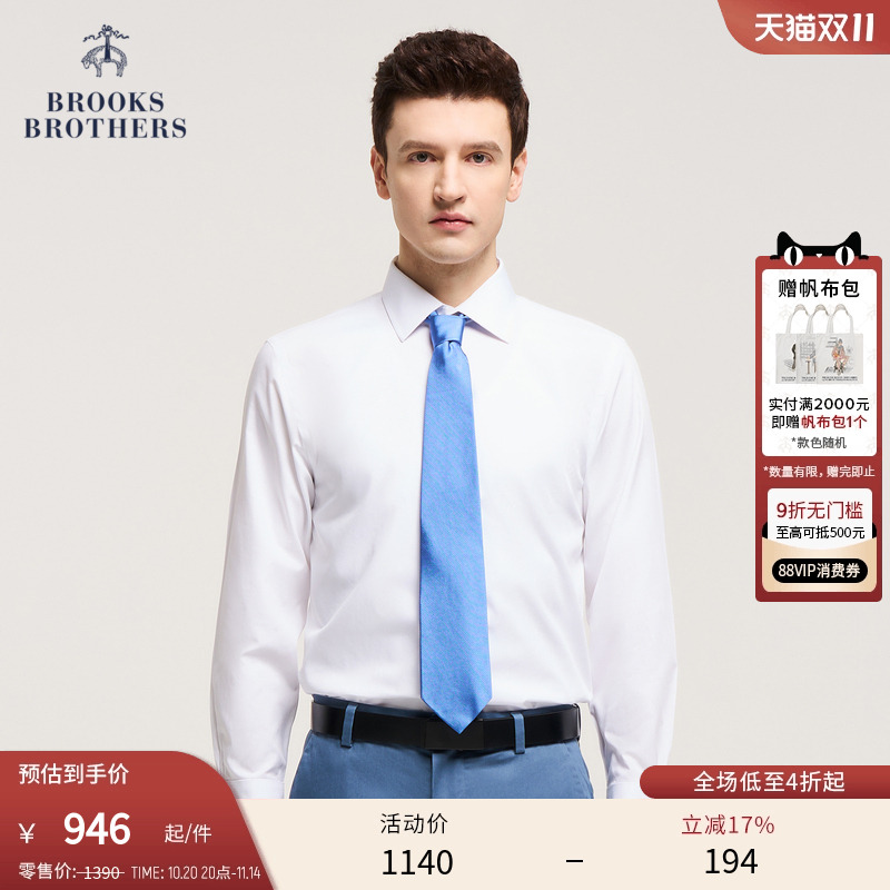布克兄弟男士纯棉免烫修身衬衫