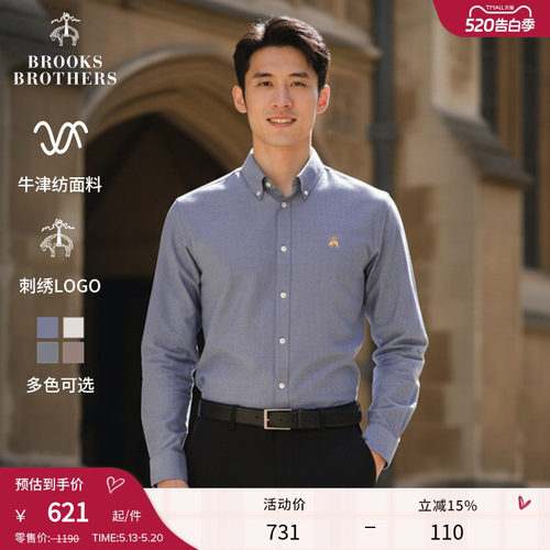 布克兄弟男士牛津纺修身长袖衬衫