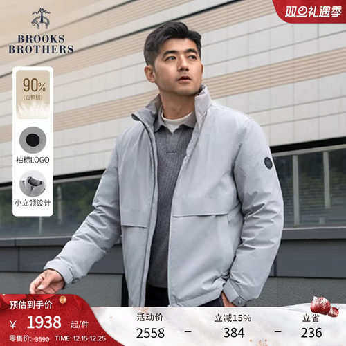 布克兄弟25男士立领羽绒服