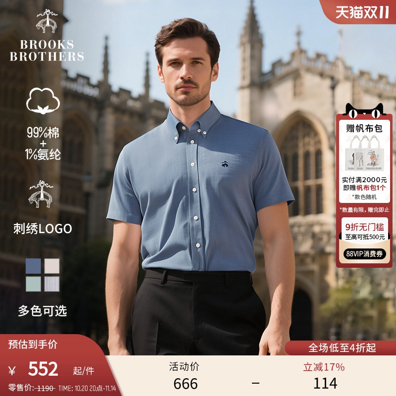 布克兄弟25男士牛津纺短袖衬衫