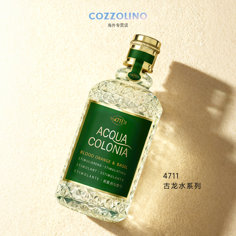 德国科隆血橙男女通用白桃与香菜