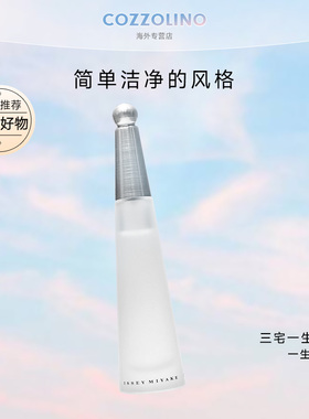Issey Miyake三宅一生一生之水女士淡香水50ml清新持久花香节日礼