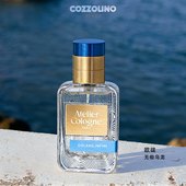 欧珑无极乌龙中性香水EDP雪松之恋赤霞橘光30ml 檀健次同款