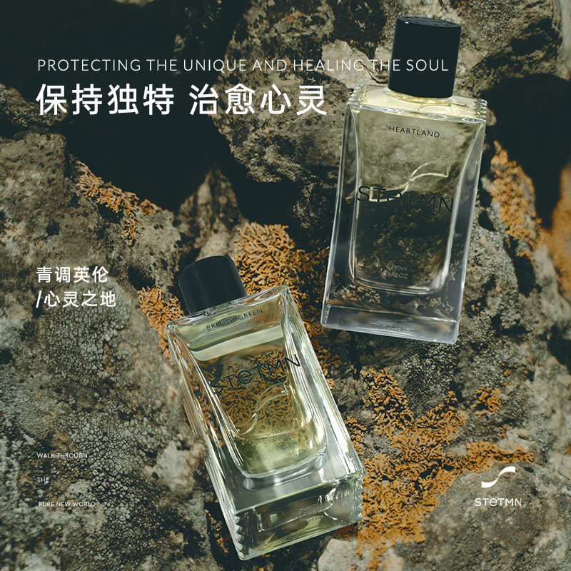 【直播专用】STETMN什迪心灵之地青调英伦男女中性淡香水50/100ml