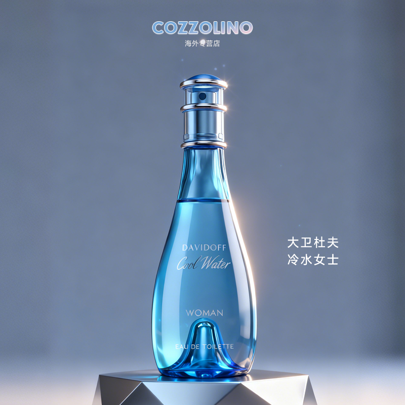 Davidoff大卫杜夫cool water冷水神秘水女士淡香水30/50/100ml