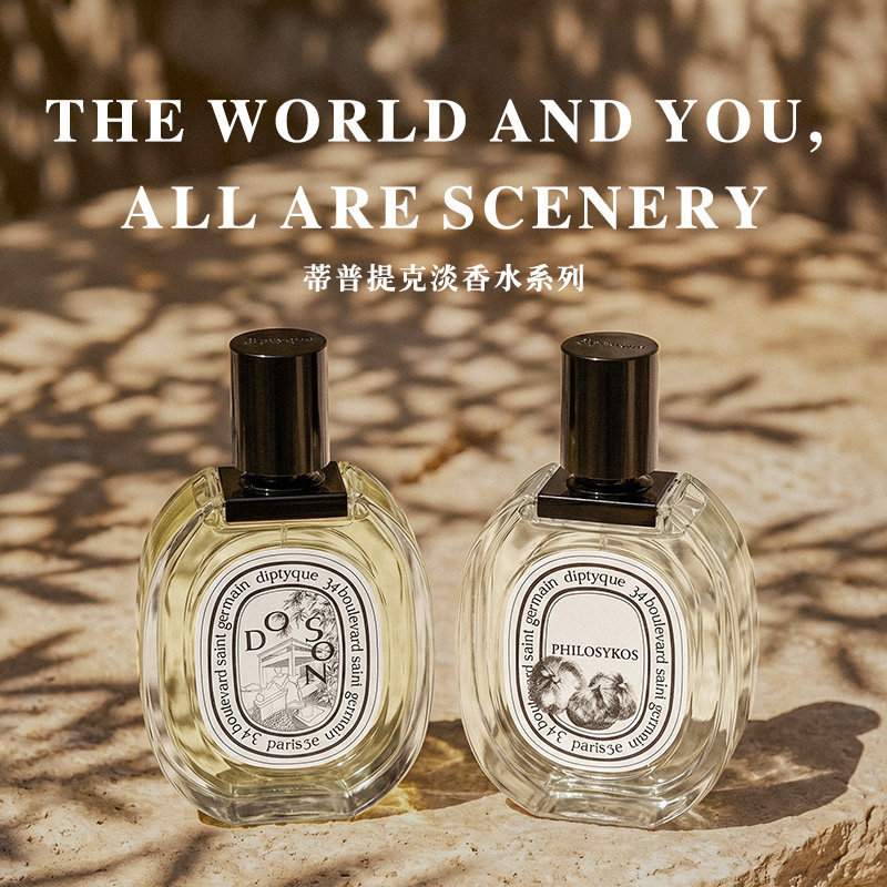 Diptyque蒂普提克杜桑无花果檀道水中影男女中性淡香水50/100ml