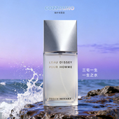 Issey Miyake三宅一生一生之水男士 淡香水40ml水生木质香法国檀香