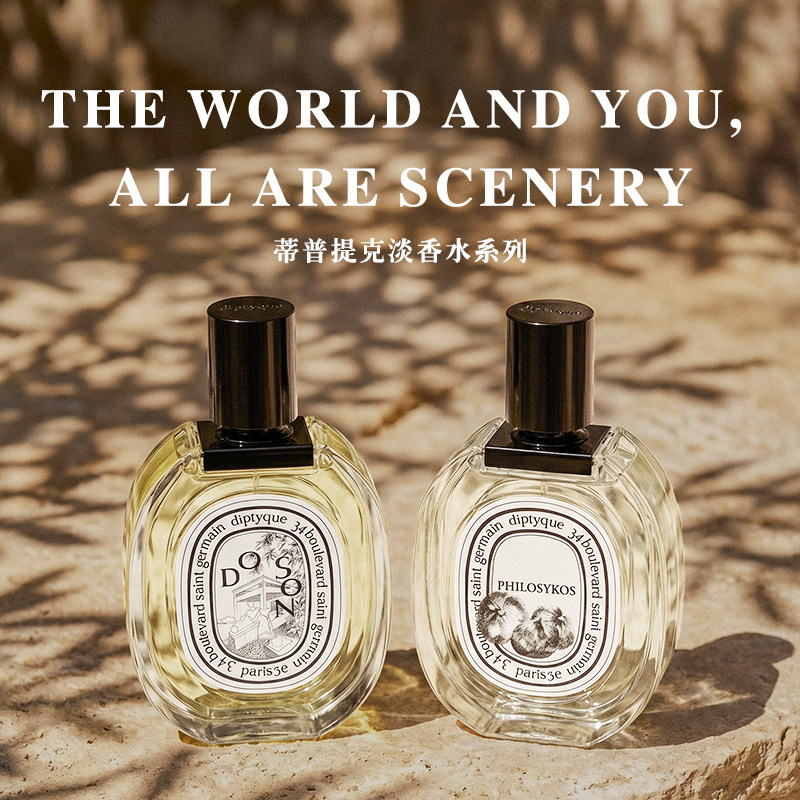 Diptyque蒂普提克杜桑无花果檀道水中影男女中性淡香水50/100ml