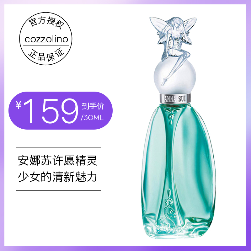Anna sui°²ÄÈËÕÐíÔ¸¾«ÁéŮʿµÏãË®EDT5075mlÀñÎﻨ¹ûÏã°üÓÊѧÉú