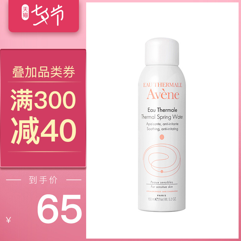 Avene/ÑÅÑúÊæ»¤»îȪˮÅçÎí150ml СÅçÎí Éî²ãË®Èó Êæ»ºÐÞ»¤Ë¬·ôË®