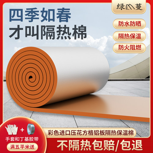 彩色防火隔热板保温板