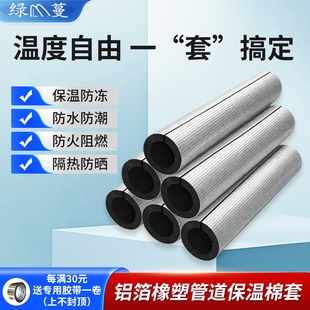 加厚开口铝箔橡塑水管保温棉管套太阳能水管防冻消防管道保温棉套