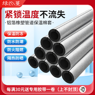 加厚开口铝箔橡塑水管保温棉管套太阳能水管防冻消防管道保温棉套