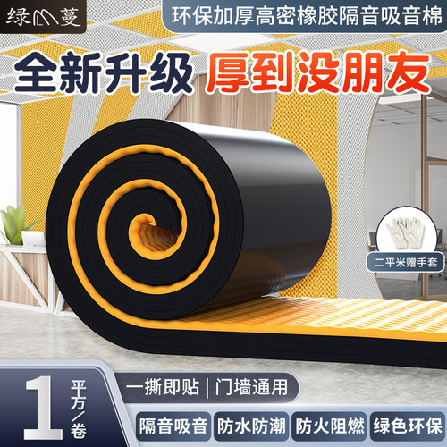 隔音棉加厚环保防火超强墙贴