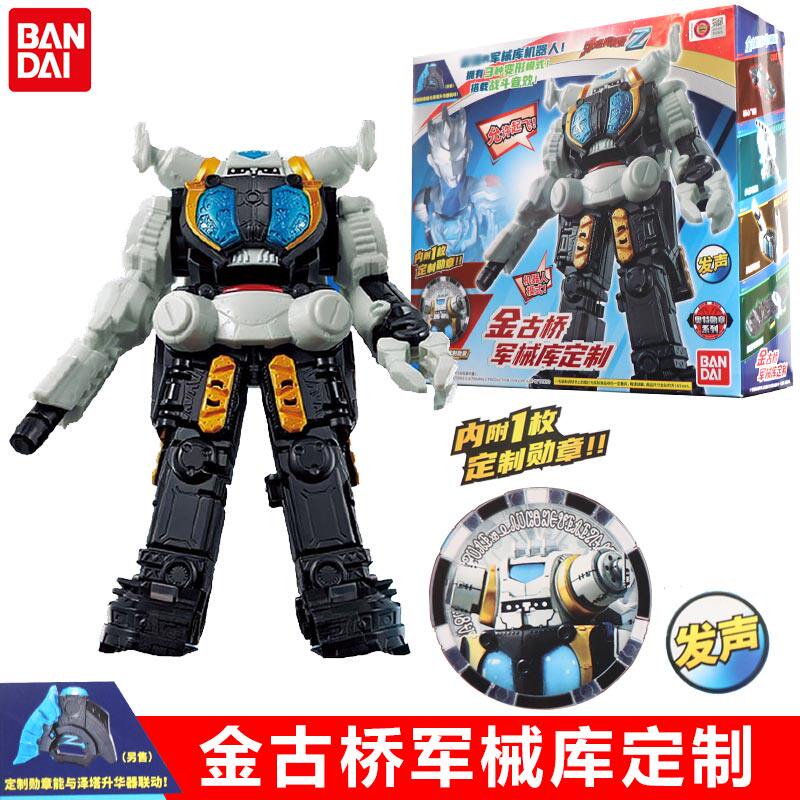 万代泽塔奥特曼金古桥军械库定制内含定制勋章发声儿童玩具