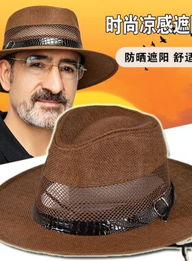 男款夏天爸爸透气遮阳帽草编礼帽薄款防晒老头凉帽户外大沿登山帽