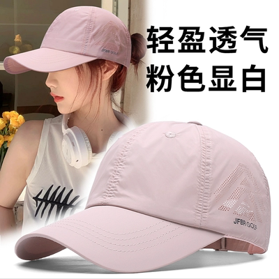 超轻薄款不闷热跑步棒球帽女士户外快干不褪色防晒帽透气遮阳帽子