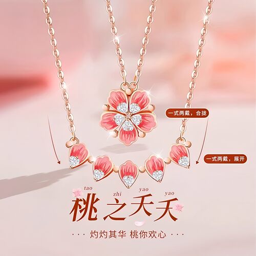 桃之夭夭花朵项链女轻奢小众钻石镶嵌粉色吊坠送女友闺蜜生日礼物