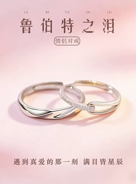 「鲁伯特之泪」情侣戒指999足银轻奢素雅开口戒新款礼物送女朋友