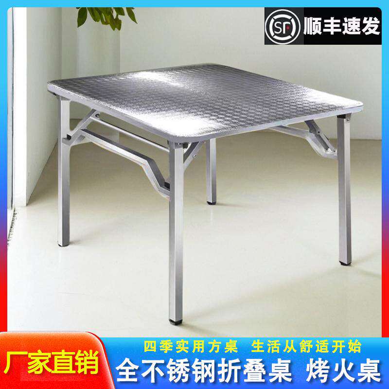不锈钢可折叠桌不挡脚款
