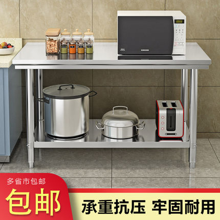不锈钢双层工作台厨房操作台打荷台长方形商用家用桌子拆装打包台