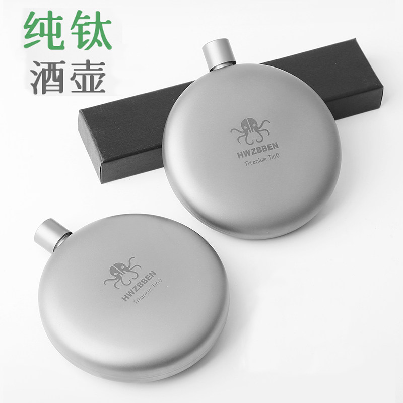 HWZBBEN赫兹本纯钛迷你圆形酒壶户外露营便携式随身旅行白酒酒具