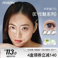 Miomi Mi Ome Pupil Sem -Iear Натуральная смешанная кровь Черно -коричневая размер расцвета.