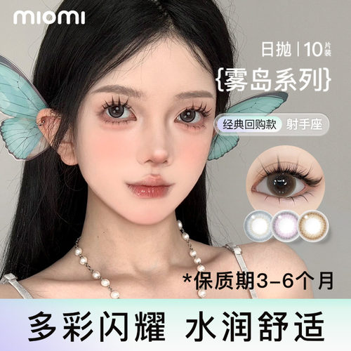0感舒适，双效保湿&middot;12小时超长佩戴