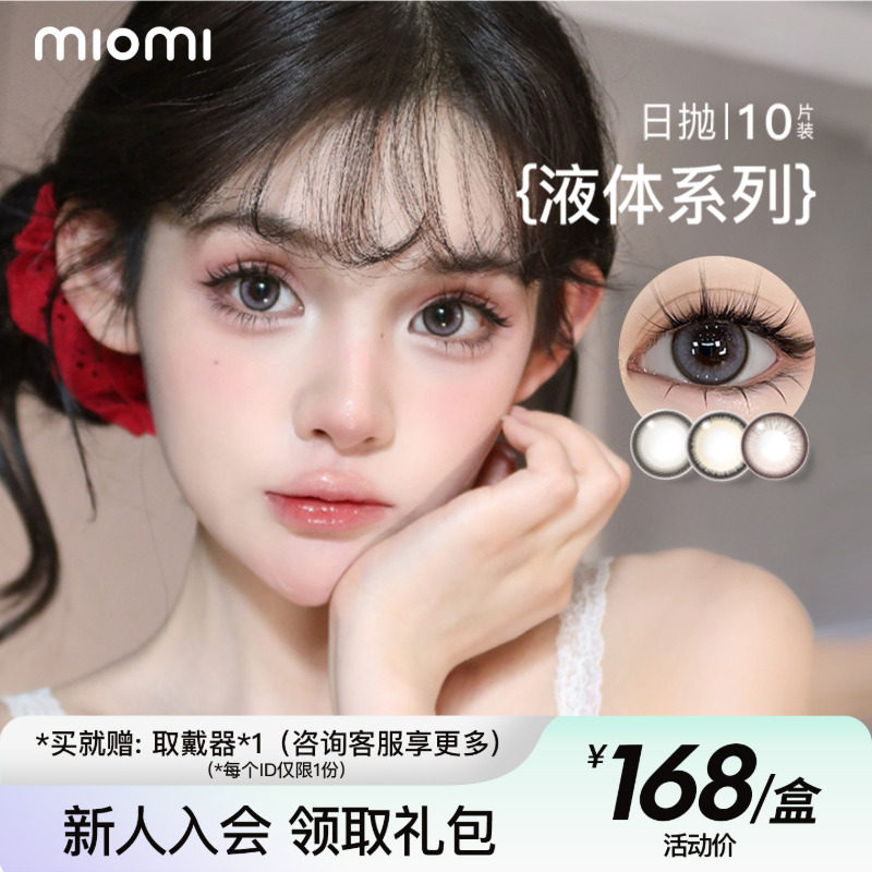 防UV日抛 双效保湿