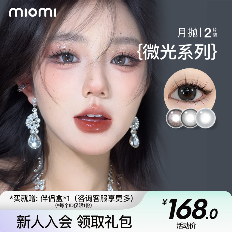 零感舒适,陪伴探索 度数不同请拍2件