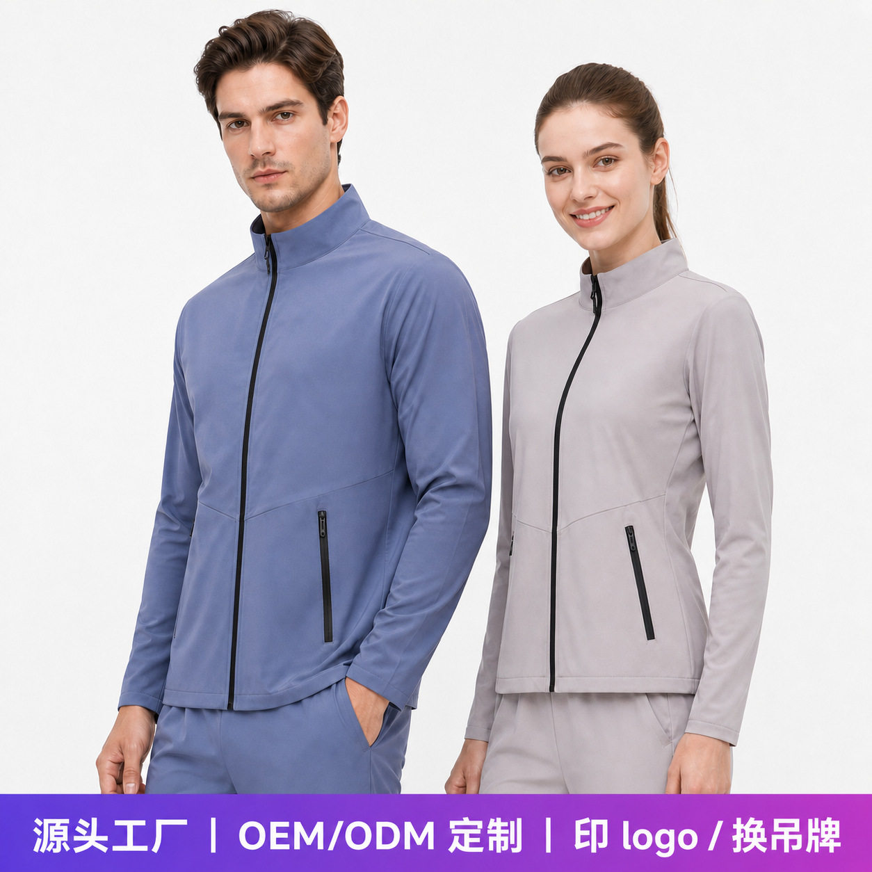运动休闲速干衣防风欧码纯色立领外套刺绣logo长袖运动服套装定制