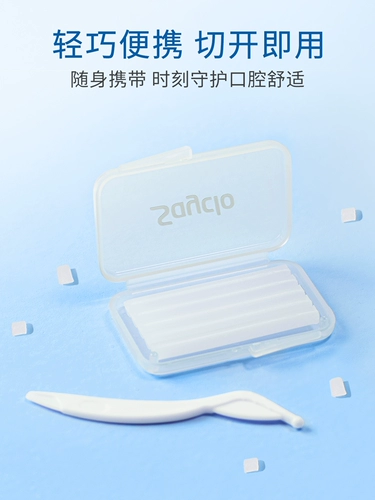 Ши ке -ортодонтические защитные восковые зубные зубные зубные зубные зубные покрытия анти -связывание рта браслет -кронштейны ортодонтические восковые восковые коррекция.