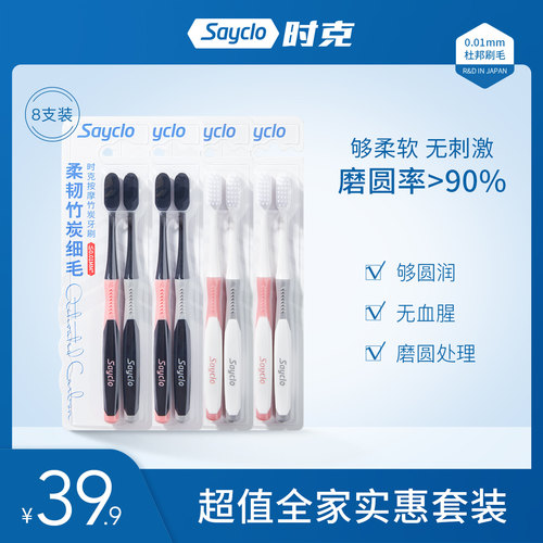 时克牙刷软毛成人家用
